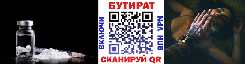 Купить где  Бирюч  Бутират буратино 