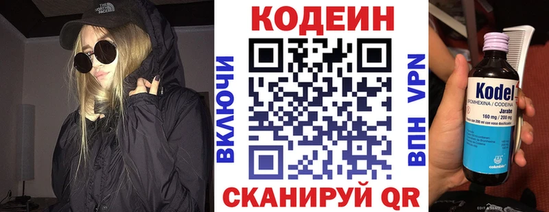Кодеиновый сироп Lean напиток Lean (лин) Купить где Бирюч