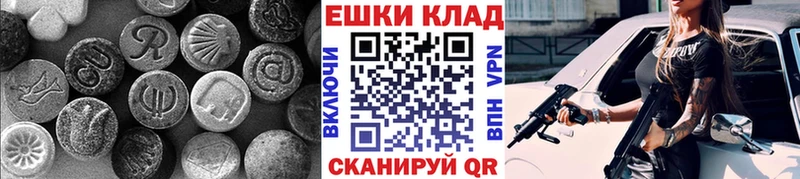 ЭКСТАЗИ XTC  Купить  Бирюч 