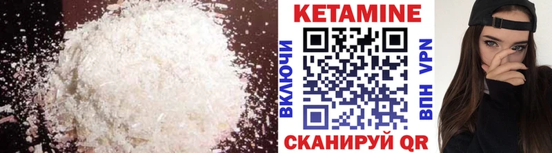 КЕТАМИН VHQ  Купить закладки  Бирюч 