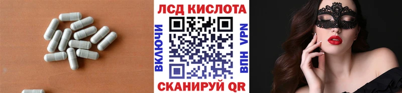 Купить где  Бирюч  LSD-25 экстази кислота 