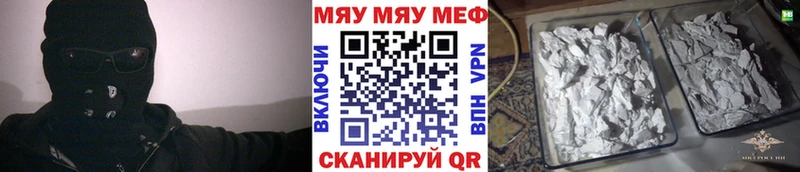 МЕФ VHQ  Купить где  Бирюч 